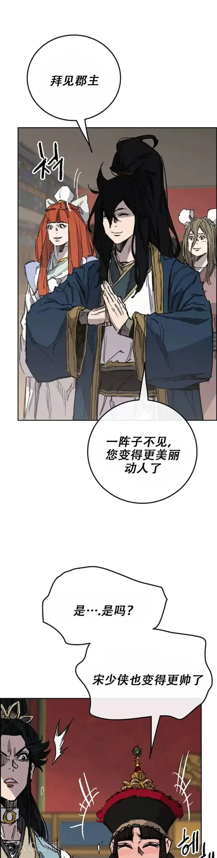 漫画《不败剑仙》第165话 做官的条件第3张图