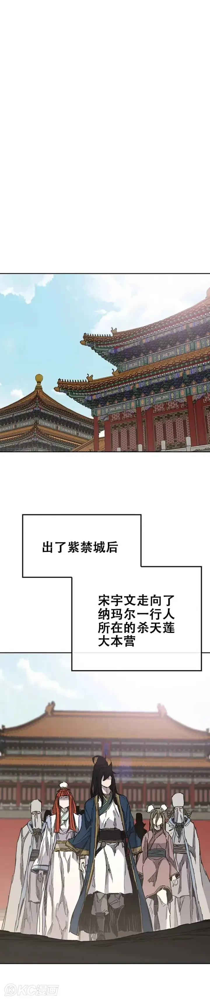 《不败剑仙》第166话 彭天浩之死图10