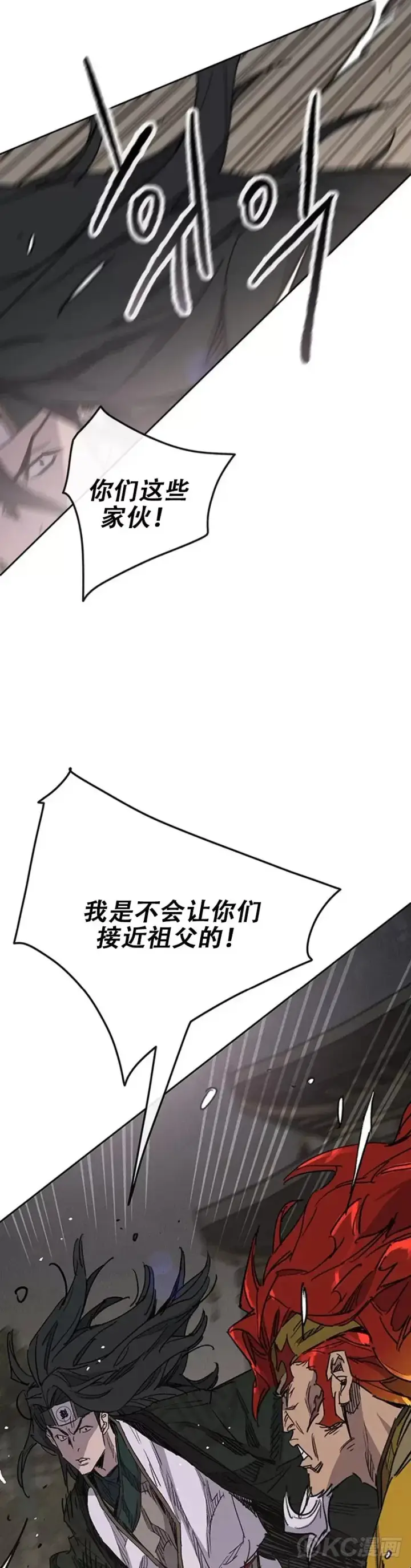 《不败剑仙》第166话 彭天浩之死图22