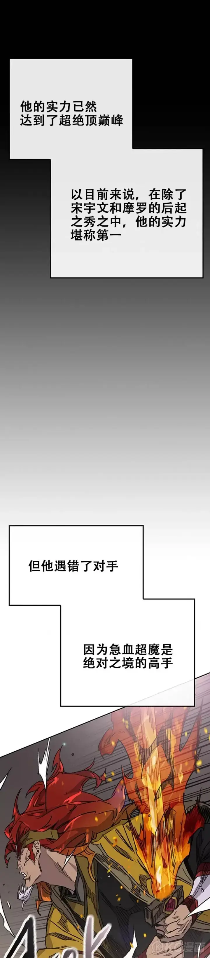 《不败剑仙》第166话 彭天浩之死图25