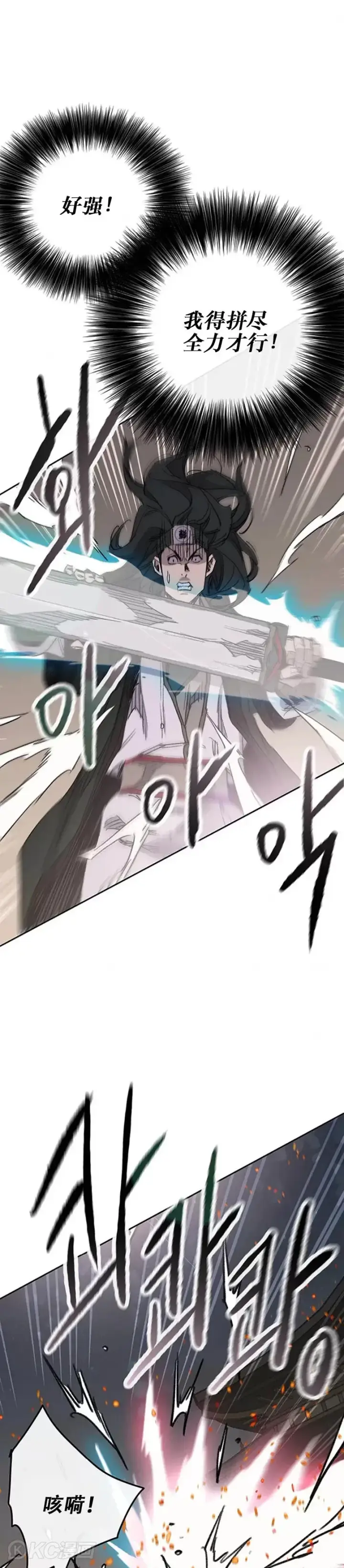 《不败剑仙》第166话 彭天浩之死图27