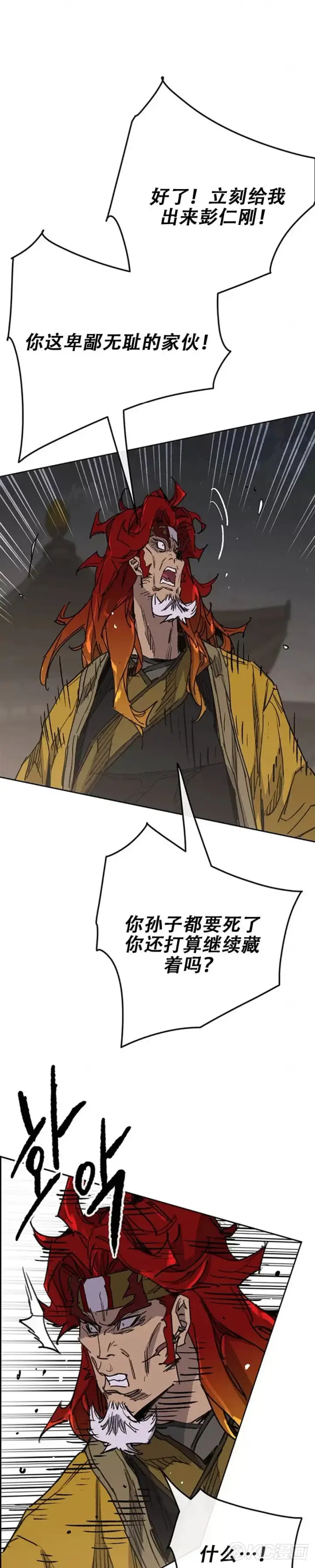 《不败剑仙》第166话 彭天浩之死图33