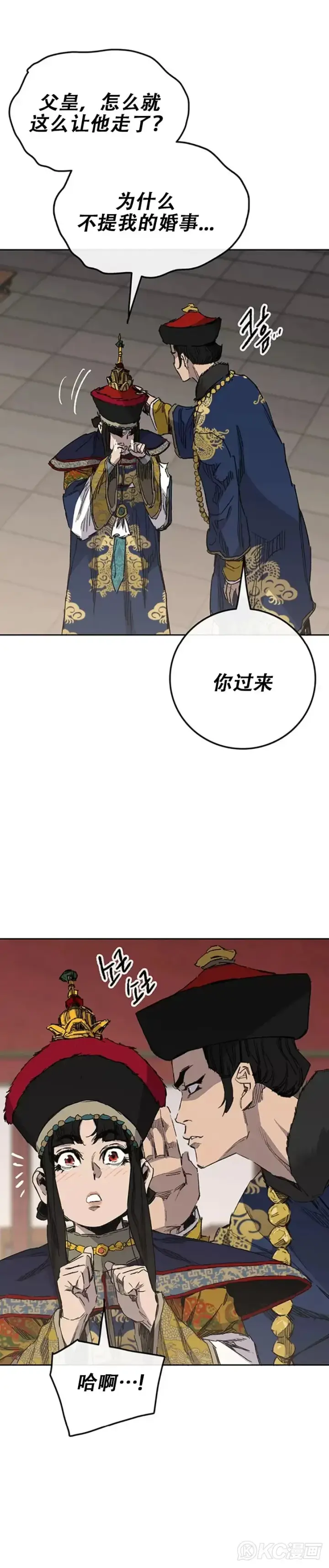 《不败剑仙》第166话 彭天浩之死图9
