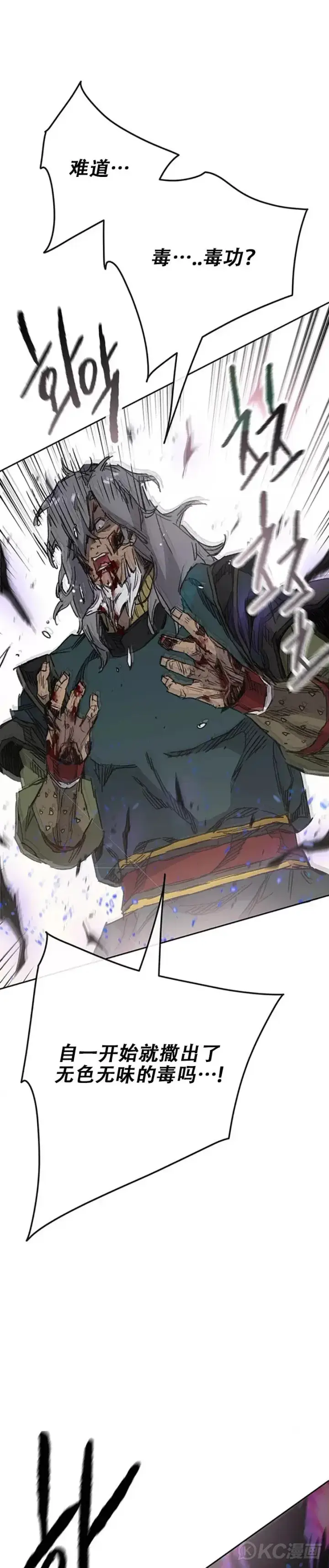 漫画《不败剑仙》第167话 杀天莲遇伏第17张图