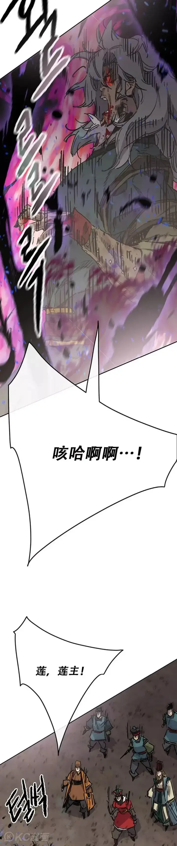 漫画《不败剑仙》第167话 杀天莲遇伏第18张图