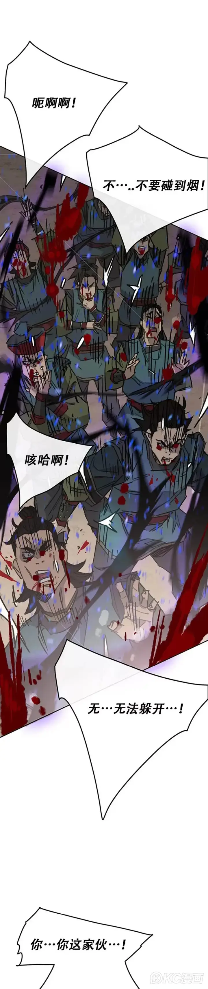 漫画《不败剑仙》第167话 杀天莲遇伏第21张图