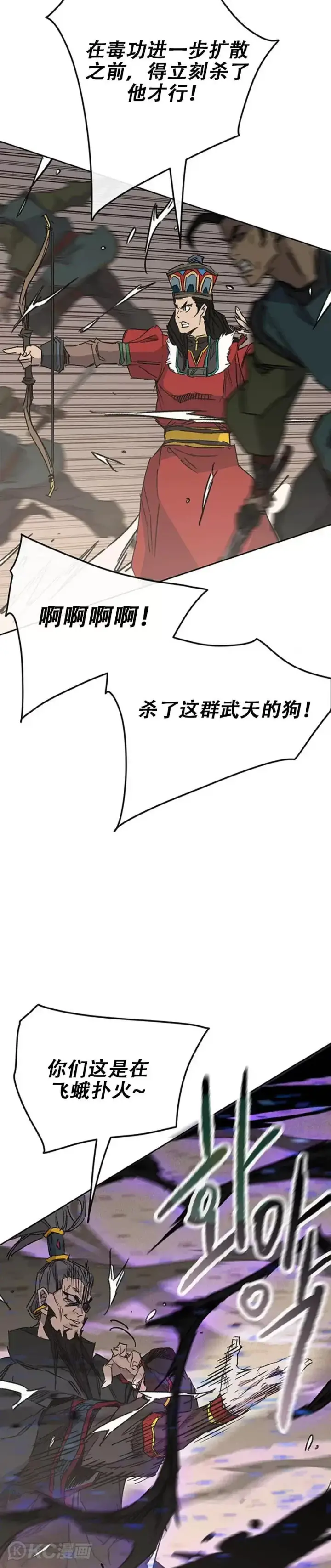 漫画《不败剑仙》第167话 杀天莲遇伏第22张图