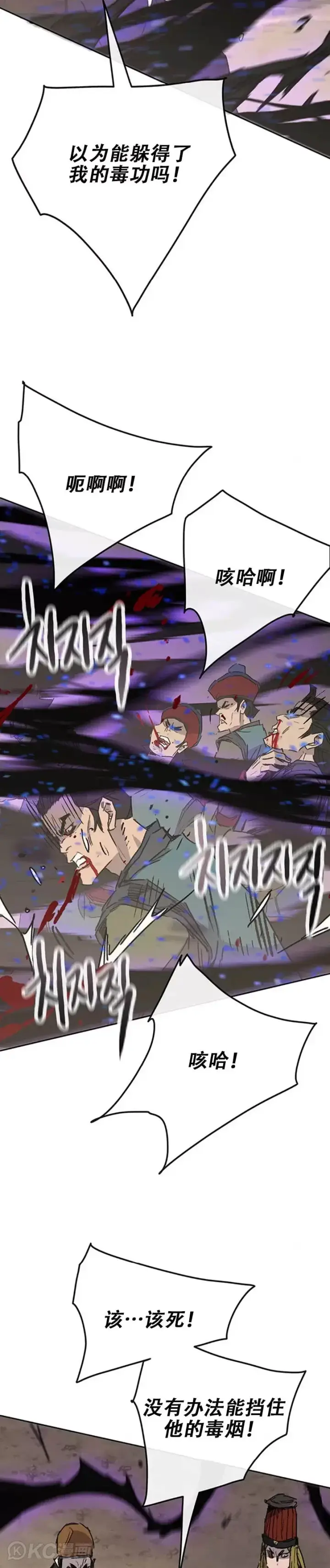 漫画《不败剑仙》第167话 杀天莲遇伏第23张图