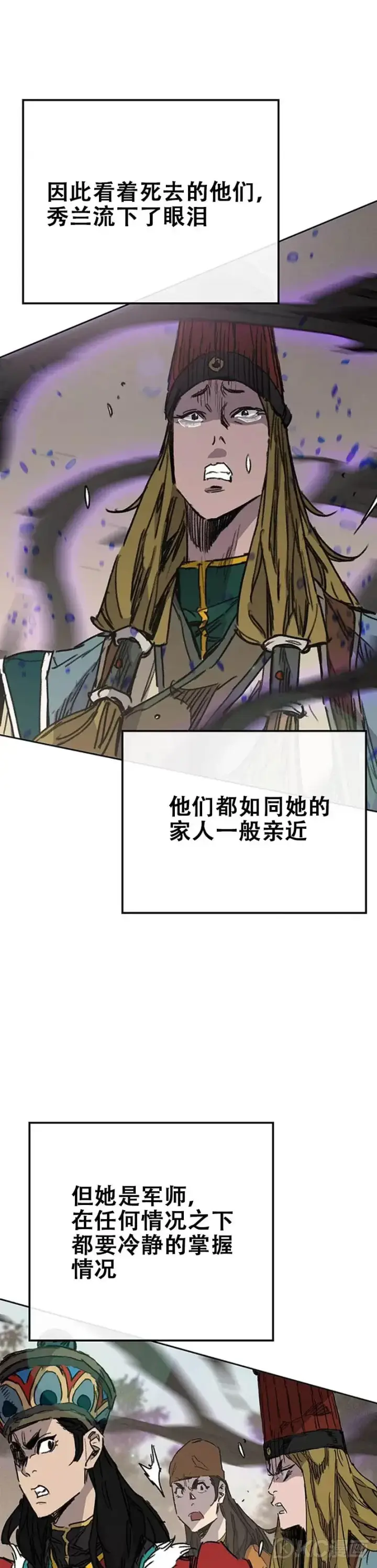 漫画《不败剑仙》第167话 杀天莲遇伏第25张图