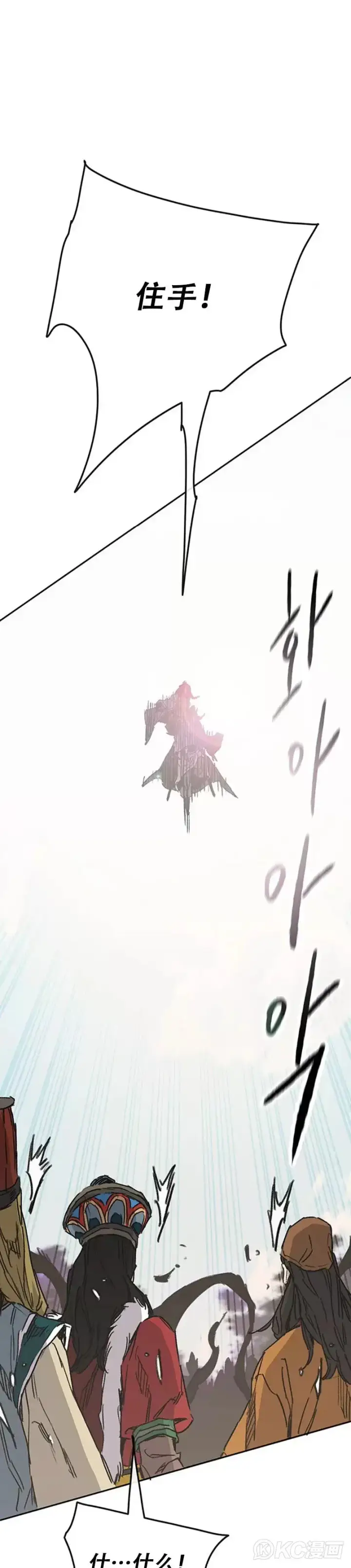 漫画《不败剑仙》第167话 杀天莲遇伏第29张图