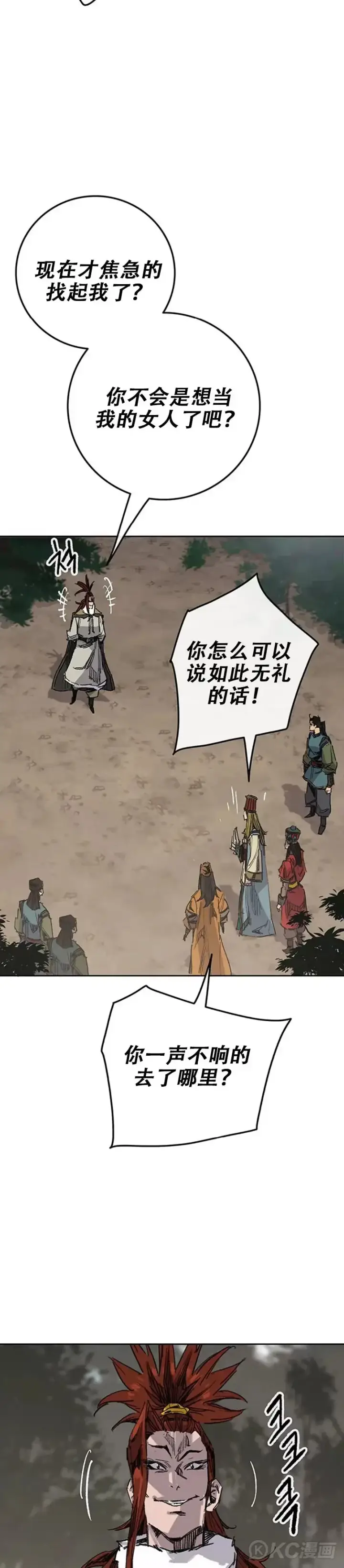 漫画《不败剑仙》第167话 杀天莲遇伏第3张图