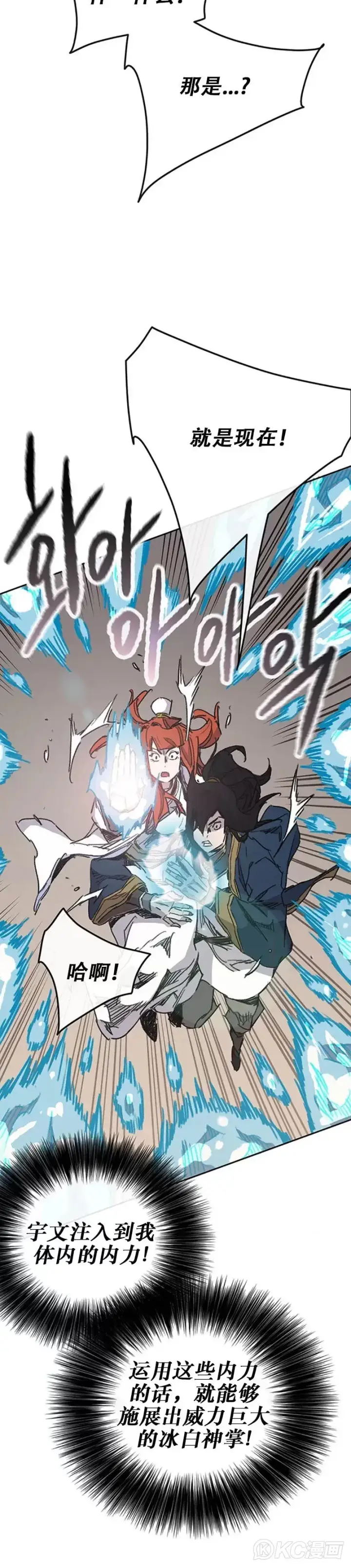 漫画《不败剑仙》第167话 杀天莲遇伏第30张图