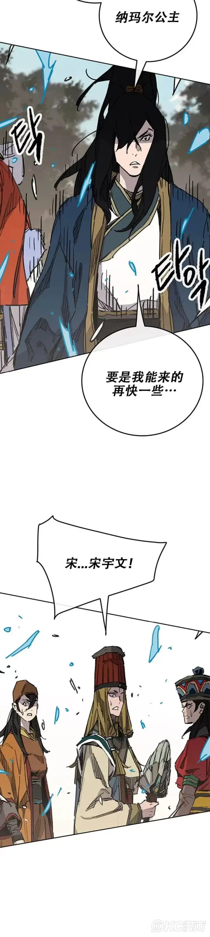 漫画《不败剑仙》第167话 杀天莲遇伏第32张图