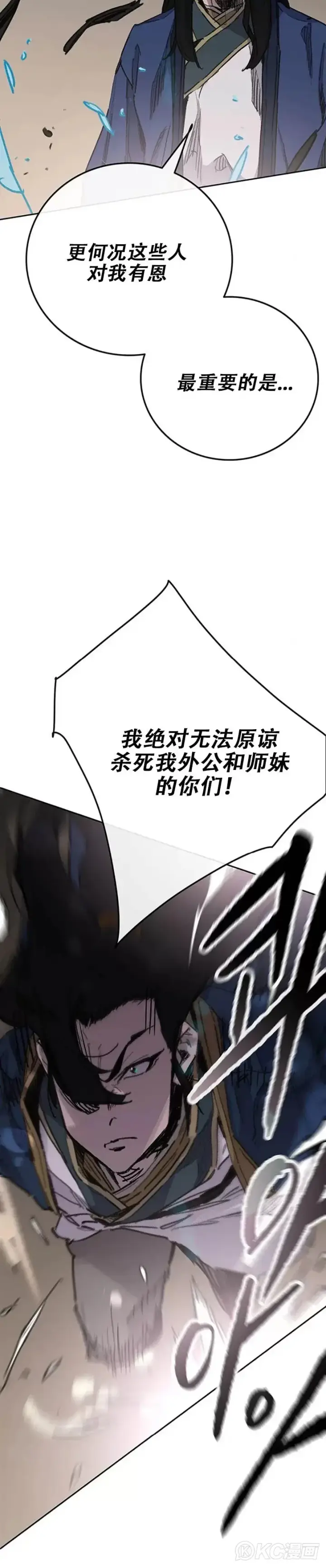漫画《不败剑仙》第167话 杀天莲遇伏第34张图
