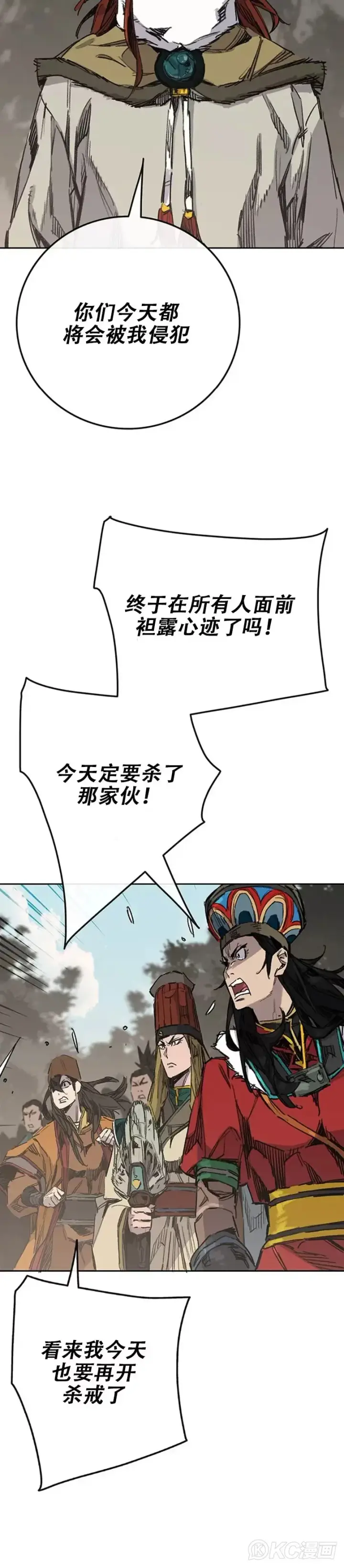 漫画《不败剑仙》第167话 杀天莲遇伏第4张图