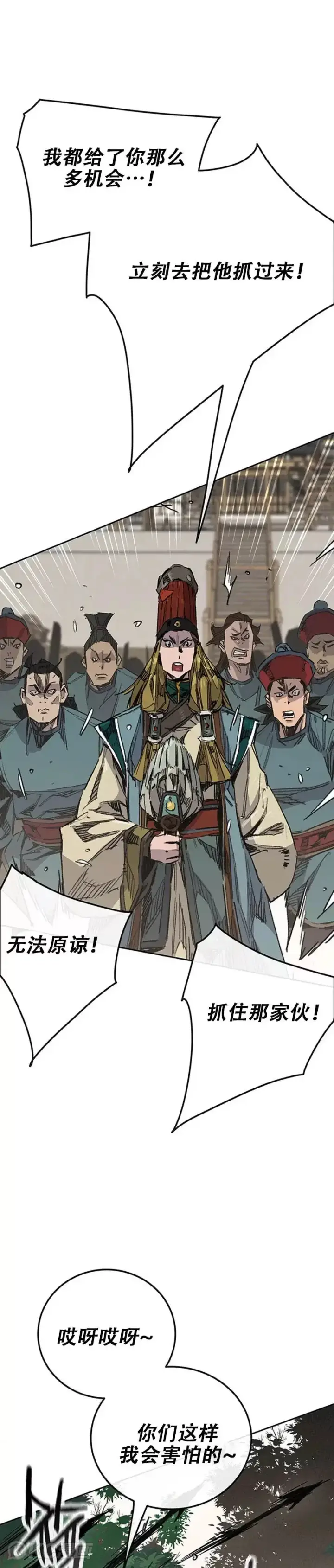 漫画《不败剑仙》第167话 杀天莲遇伏第5张图