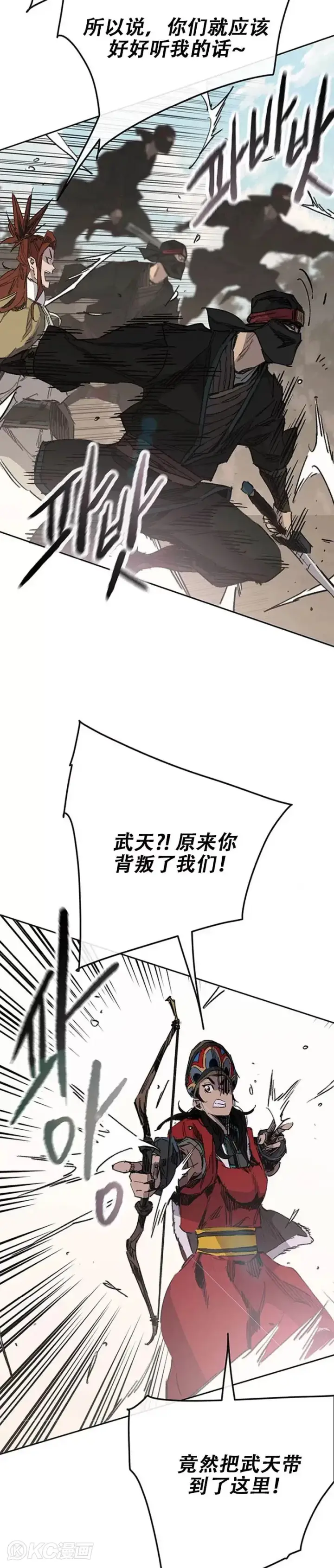漫画《不败剑仙》第167话 杀天莲遇伏第7张图