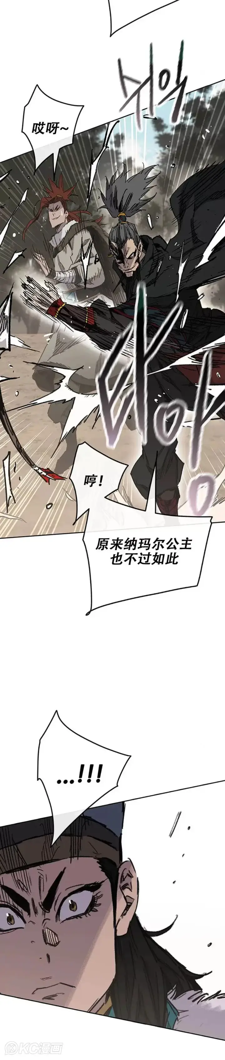 漫画《不败剑仙》第167话 杀天莲遇伏第8张图