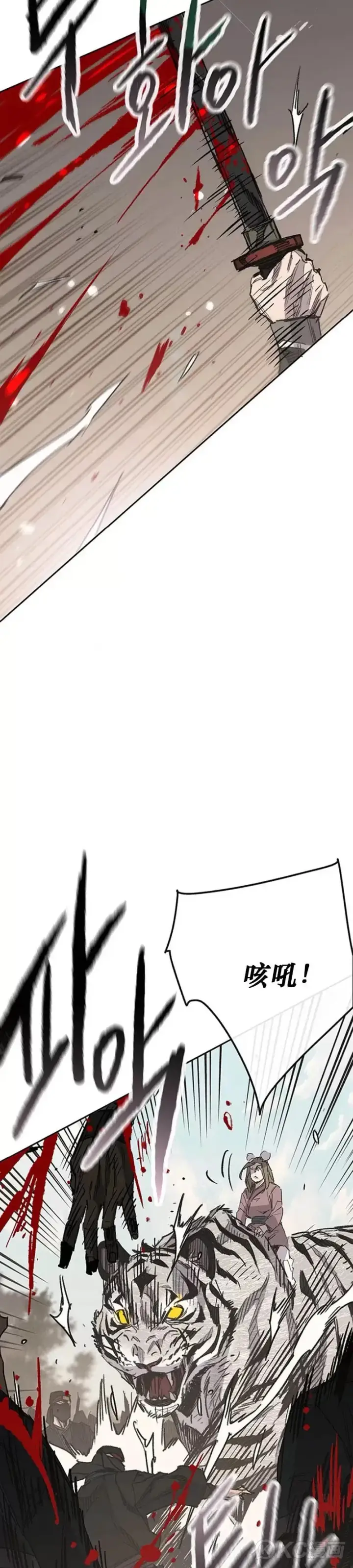 漫画《不败剑仙》第168话 真假传人第15张图