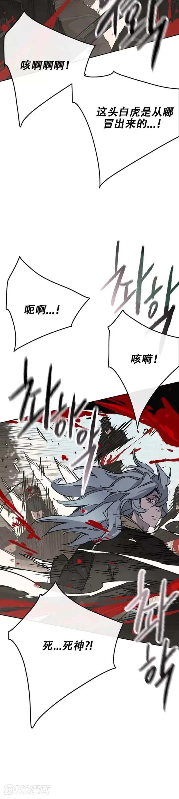 漫画《不败剑仙》第168话 真假传人第16张图