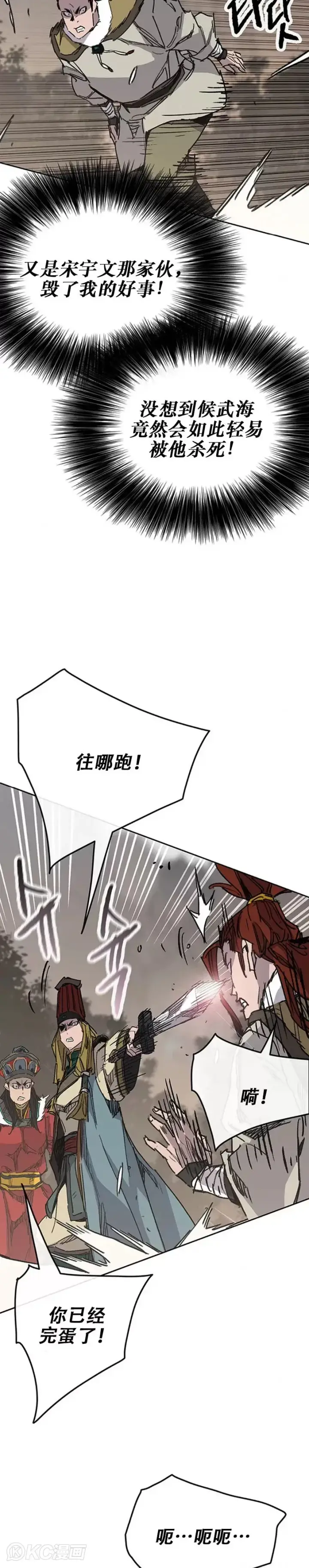 漫画《不败剑仙》第168话 真假传人第19张图