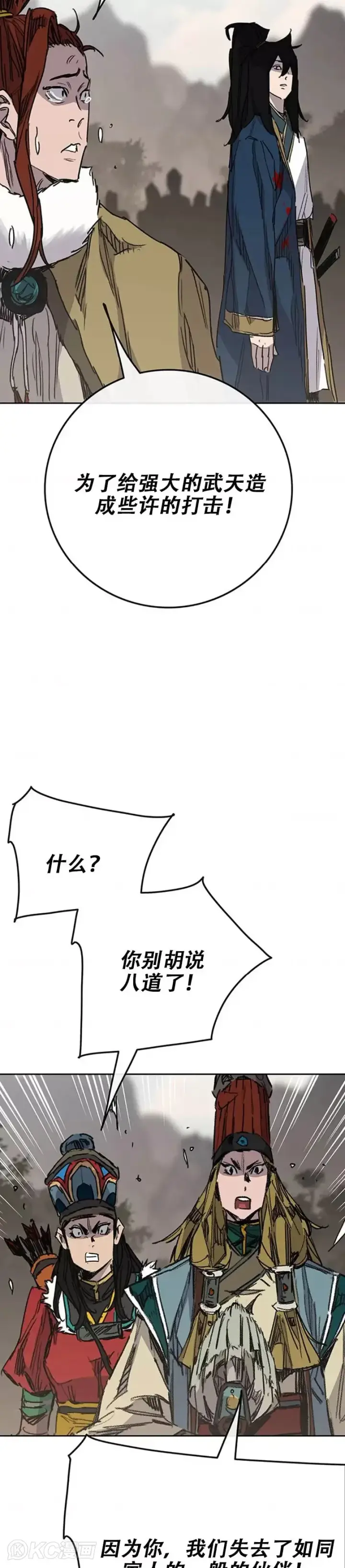 漫画《不败剑仙》第168话 真假传人第22张图