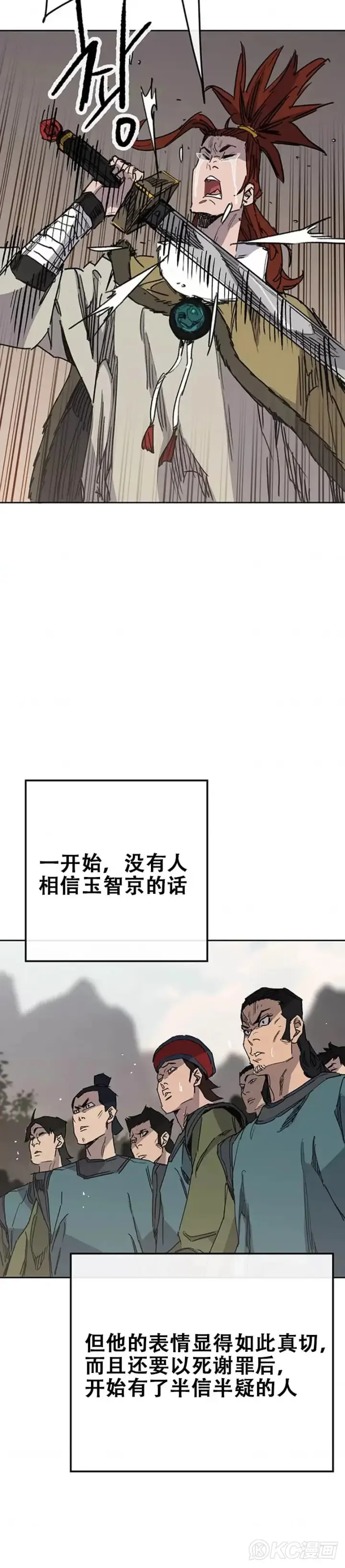 漫画《不败剑仙》第168话 真假传人第24张图