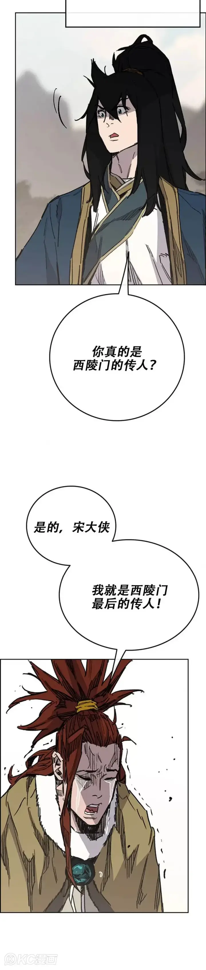 漫画《不败剑仙》第168话 真假传人第32张图