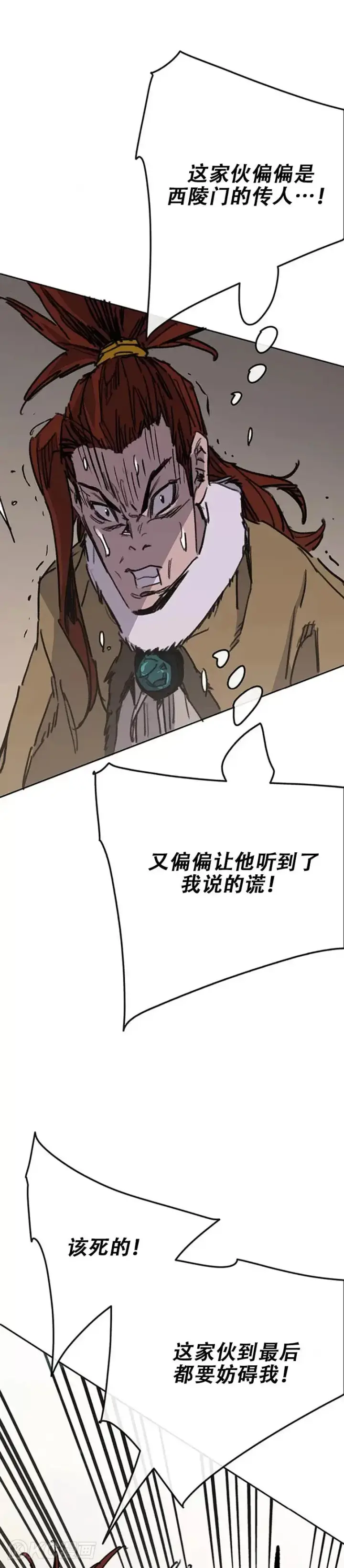 漫画《不败剑仙》第168话 真假传人第41张图