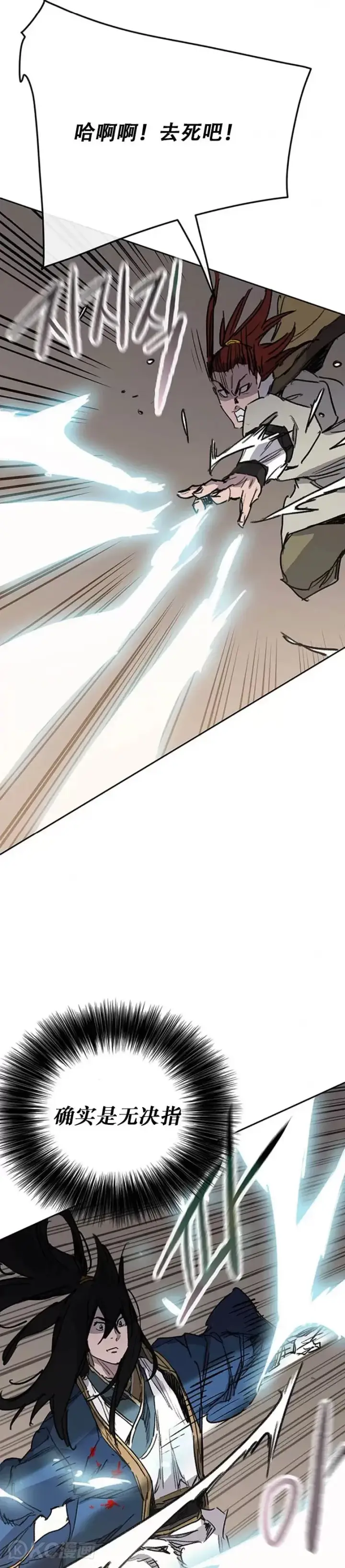 漫画《不败剑仙》第168话 真假传人第43张图