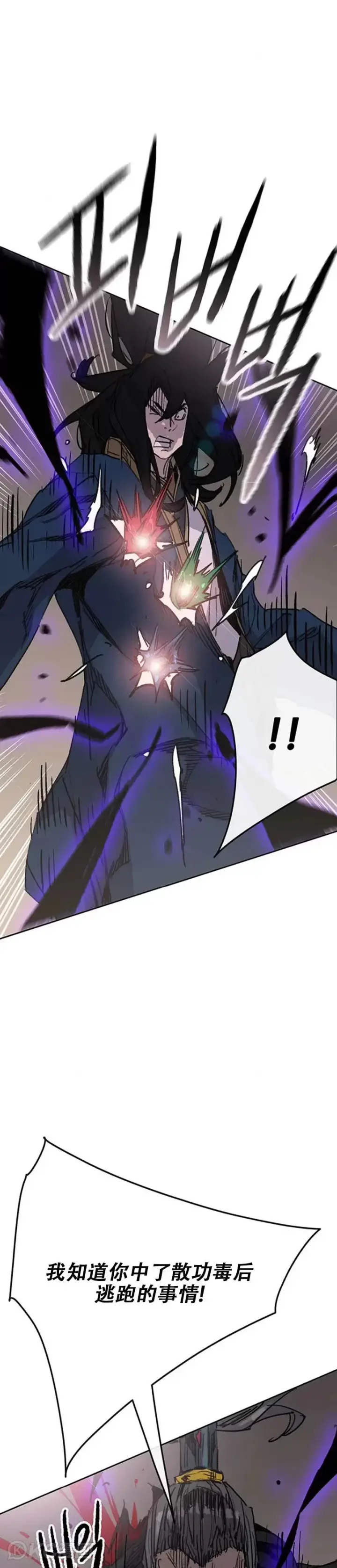 漫画《不败剑仙》第168话 真假传人第5张图