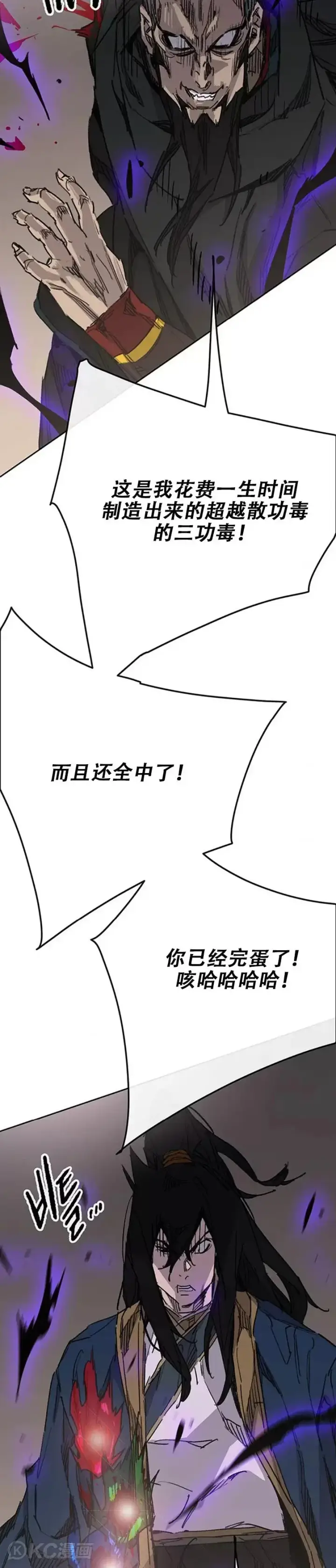 漫画《不败剑仙》第168话 真假传人第6张图