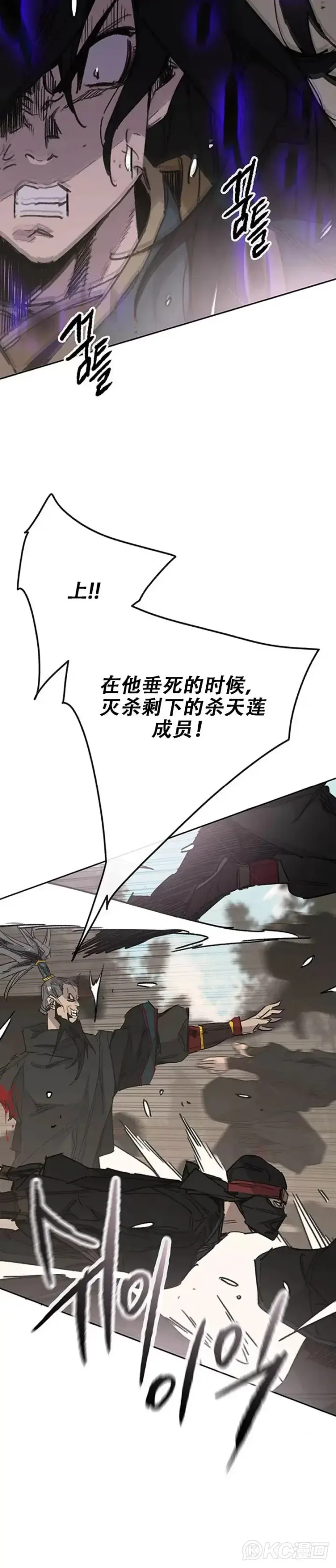 漫画《不败剑仙》第168话 真假传人第8张图