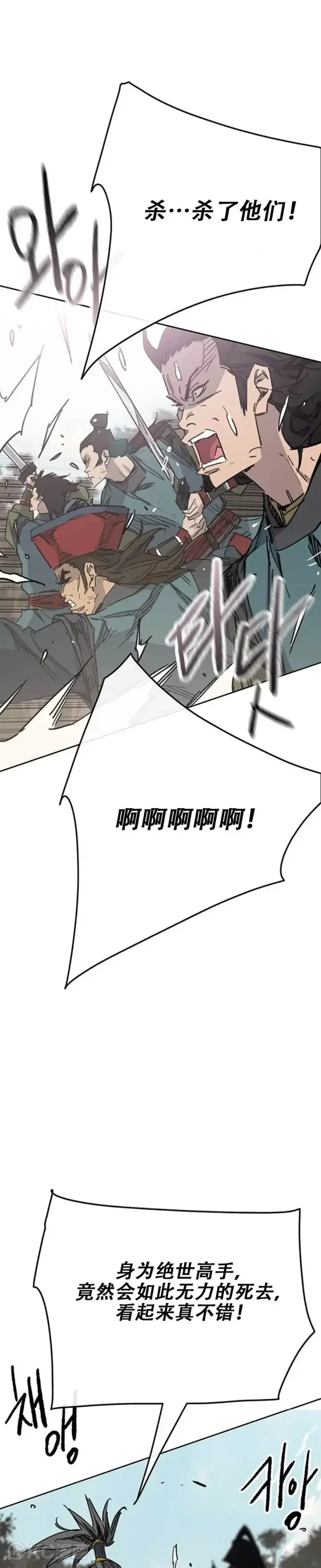 漫画《不败剑仙》第168话 真假传人第9张图