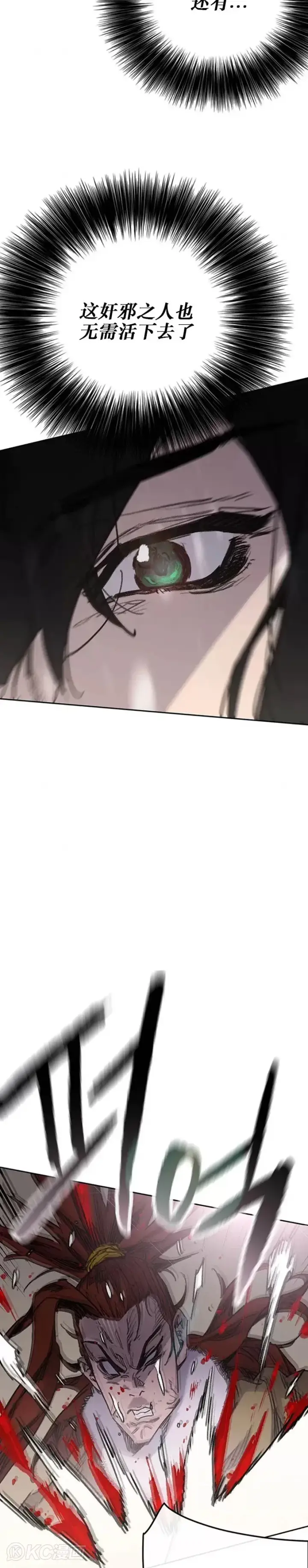 漫画《不败剑仙》第169话 武后的愤怒第2张图