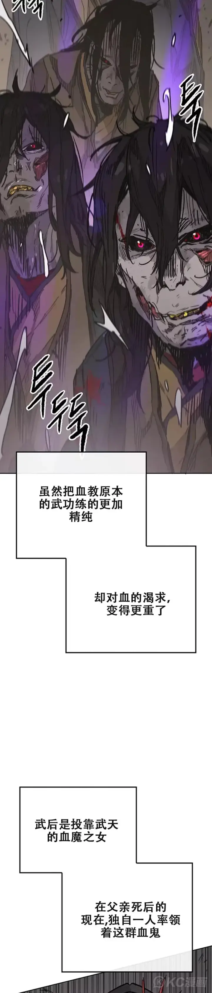 漫画《不败剑仙》第169话 武后的愤怒第38张图