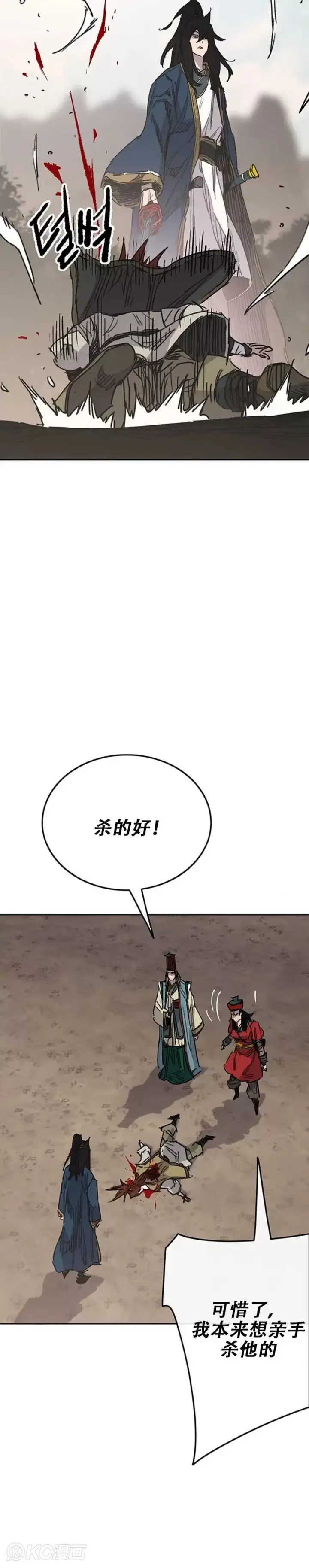 漫画《不败剑仙》第169话 武后的愤怒第4张图