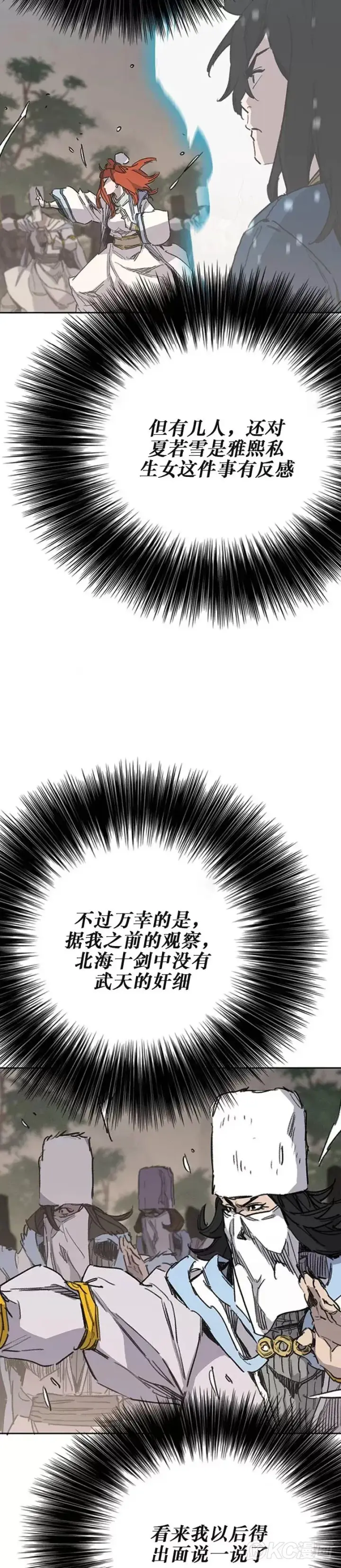 漫画《不败剑仙》第170话 新任杀天莲主第10张图