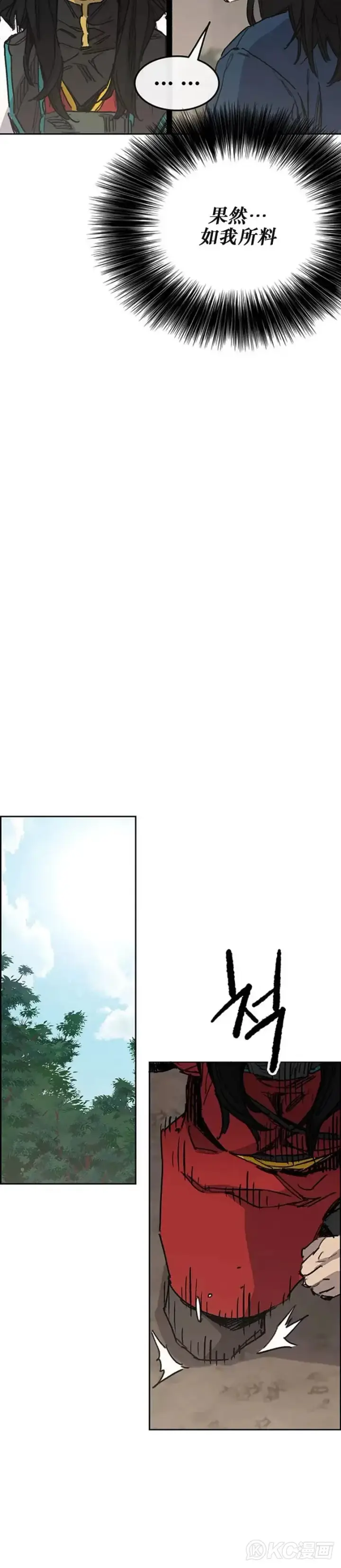 漫画《不败剑仙》第170话 新任杀天莲主第12张图