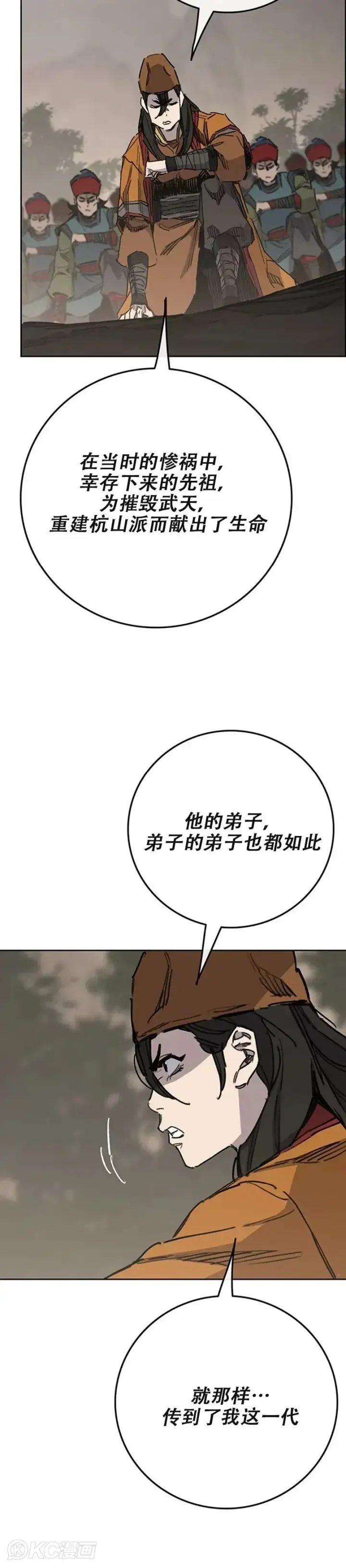 漫画《不败剑仙》第170话 新任杀天莲主第14张图