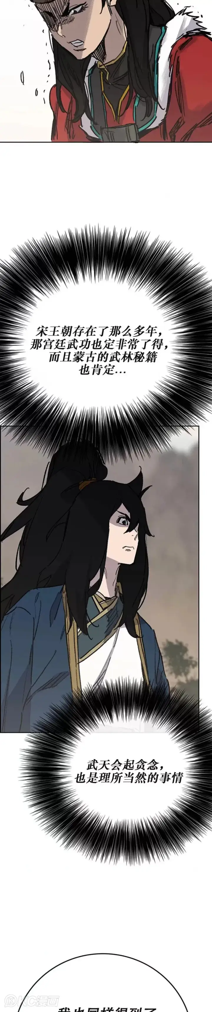 漫画《不败剑仙》第170话 新任杀天莲主第18张图