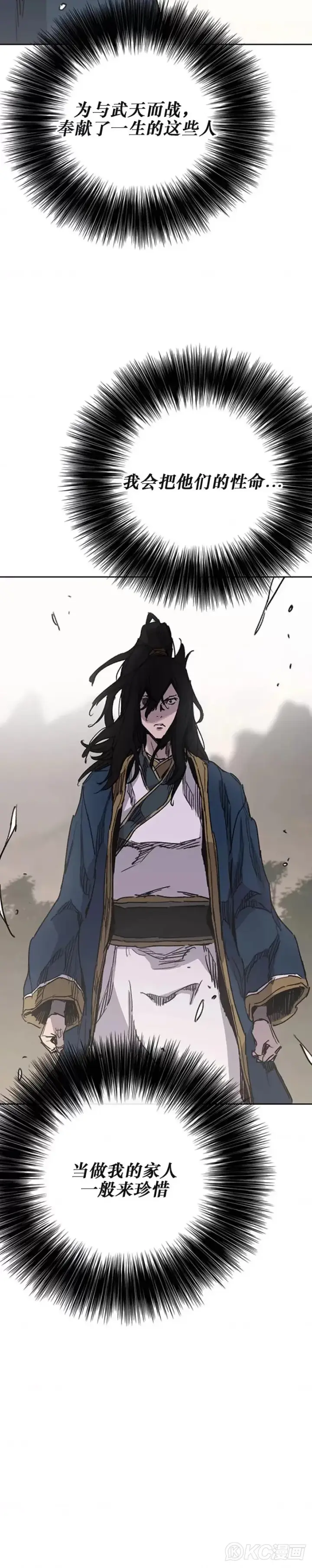 漫画《不败剑仙》第170话 新任杀天莲主第23张图
