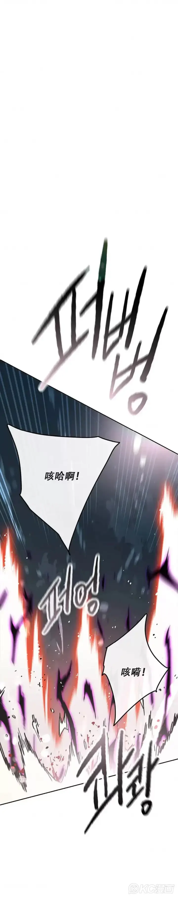 漫画《不败剑仙》第170话 新任杀天莲主第24张图