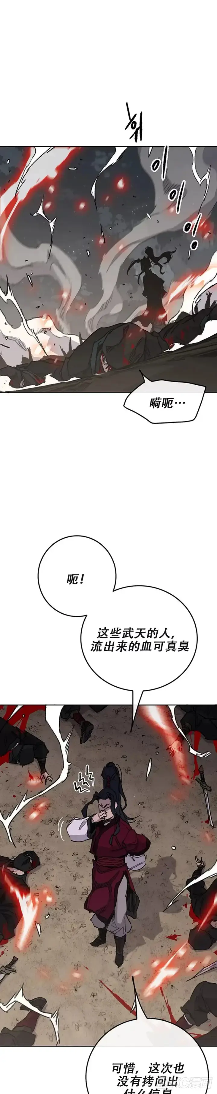 漫画《不败剑仙》第170话 新任杀天莲主第25张图