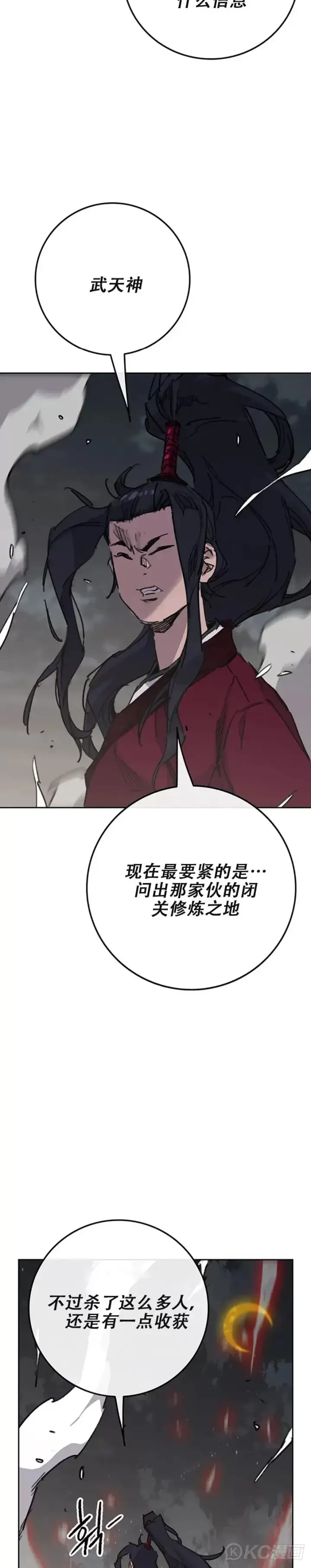 漫画《不败剑仙》第170话 新任杀天莲主第26张图