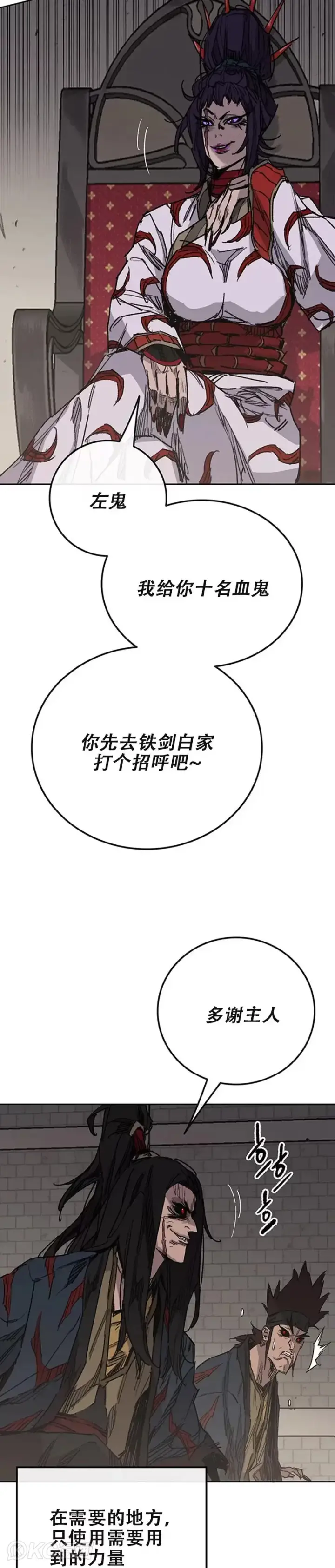 漫画《不败剑仙》第170话 新任杀天莲主第3张图