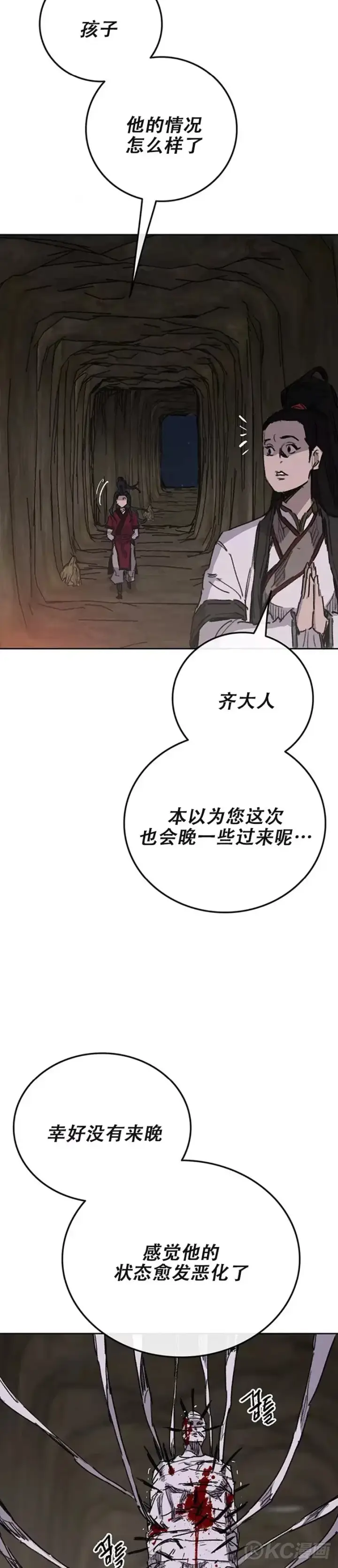 漫画《不败剑仙》第170话 新任杀天莲主第30张图