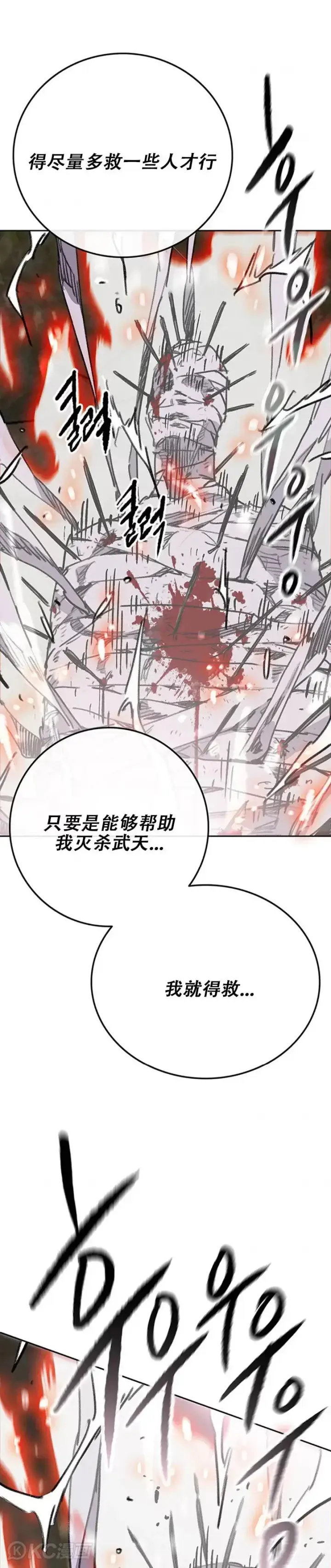 漫画《不败剑仙》第170话 新任杀天莲主第33张图