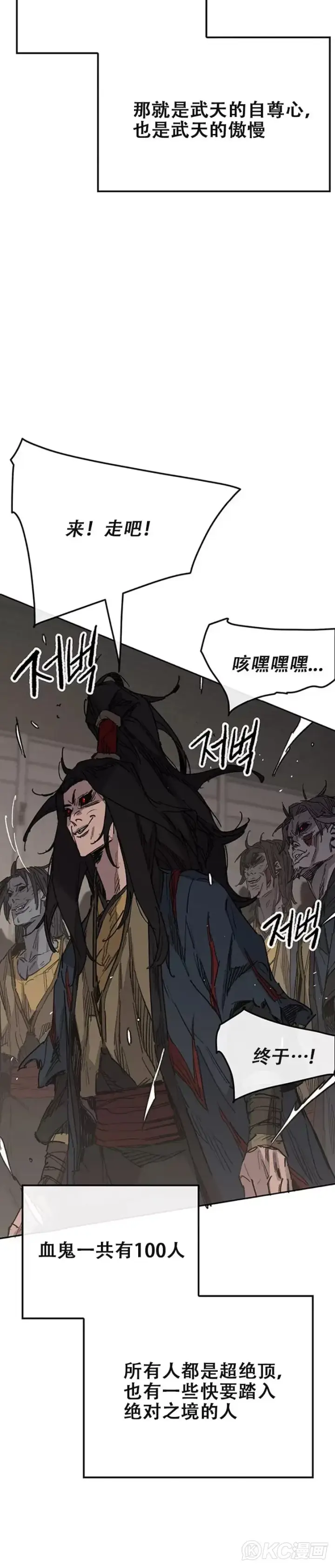 漫画《不败剑仙》第170话 新任杀天莲主第4张图