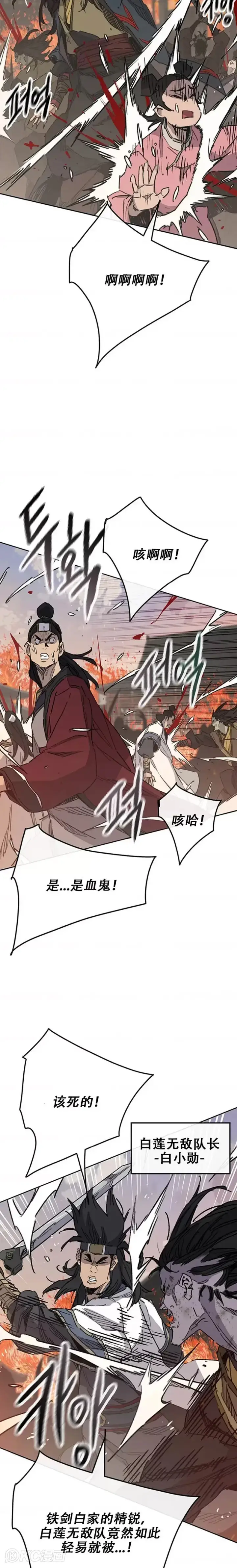 漫画《不败剑仙》第170话 新任杀天莲主第42张图